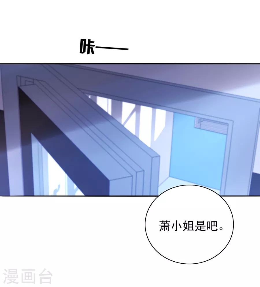 《落难千金的逆袭》漫画最新章节第161话 不要再见面了免费下拉式在线观看章节第【28】张图片