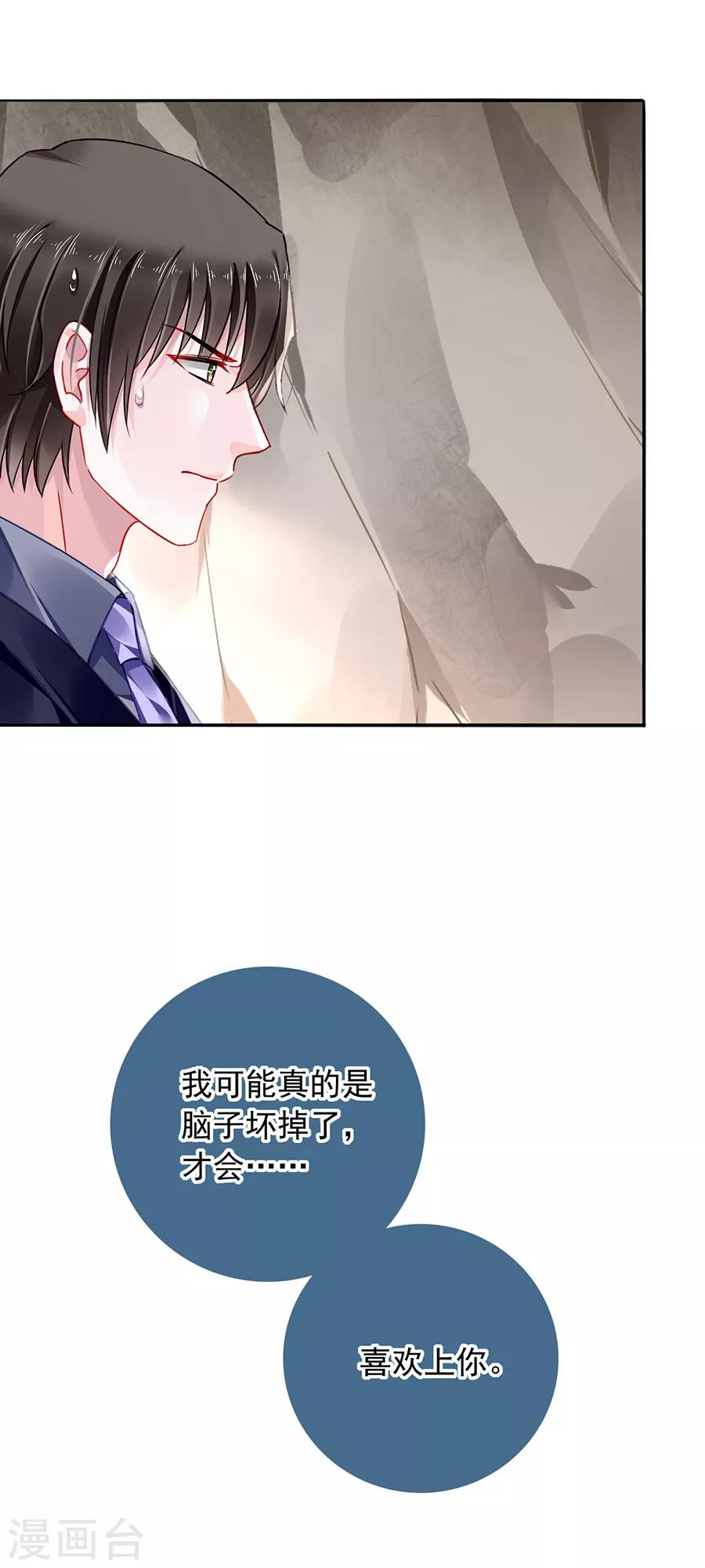 《落难千金的逆袭》漫画最新章节第161话 不要再见面了免费下拉式在线观看章节第【3】张图片