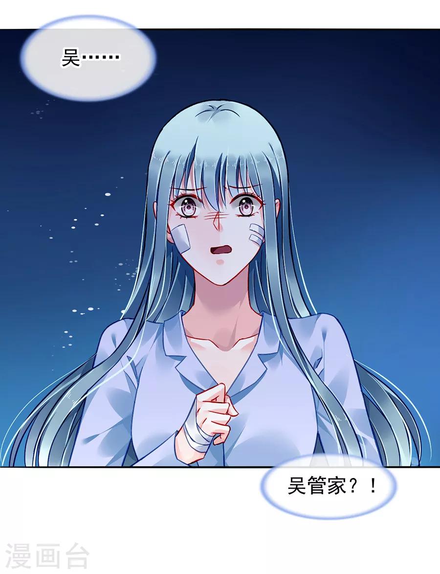 《落难千金的逆袭》漫画最新章节第161话 不要再见面了免费下拉式在线观看章节第【30】张图片