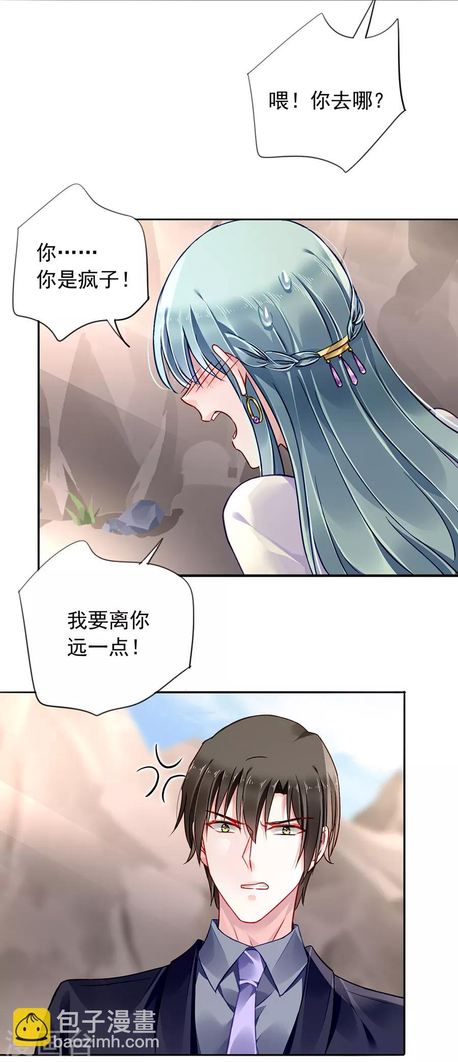 《落难千金的逆袭》漫画最新章节第161话 不要再见面了免费下拉式在线观看章节第【6】张图片