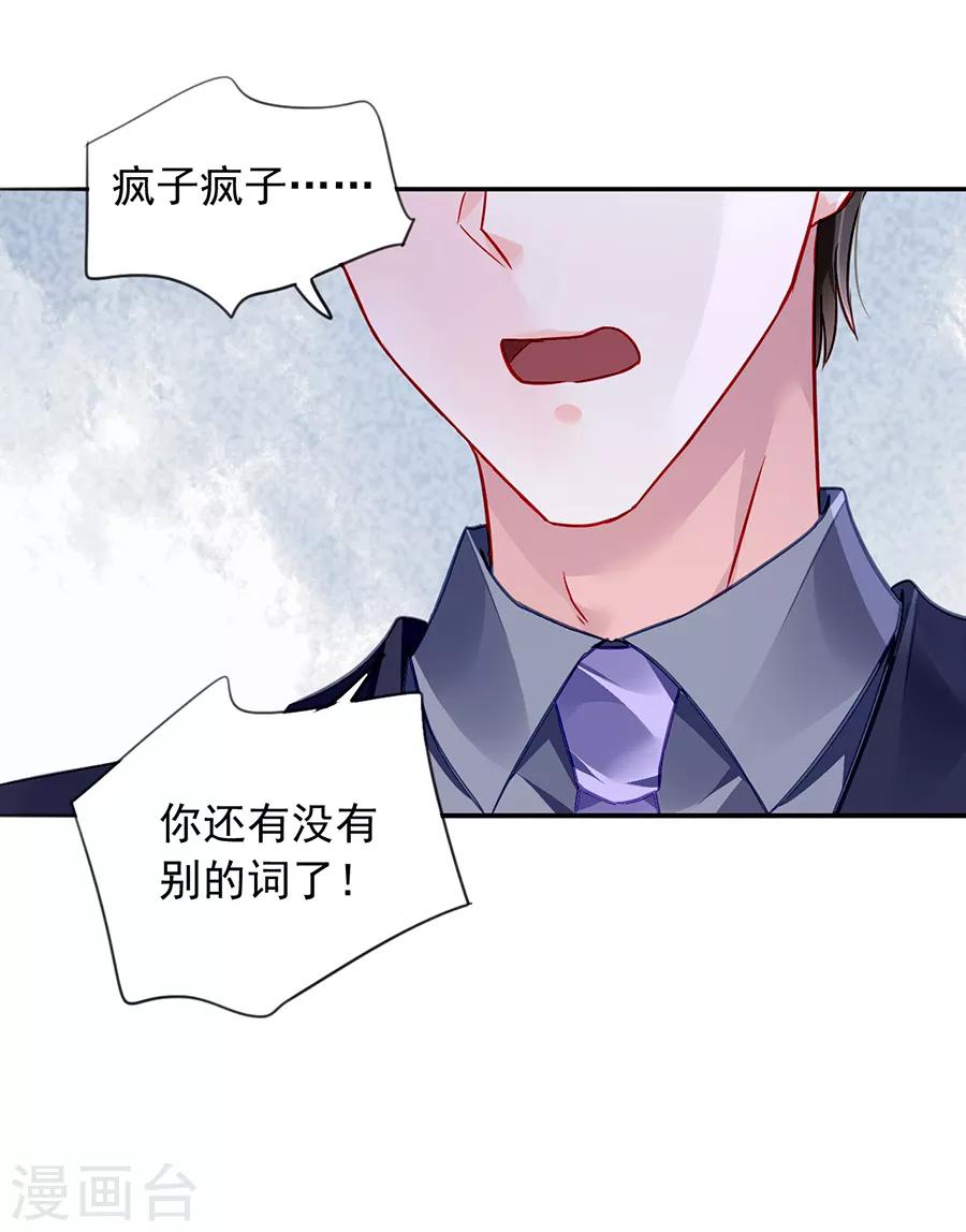 《落难千金的逆袭》漫画最新章节第161话 不要再见面了免费下拉式在线观看章节第【7】张图片