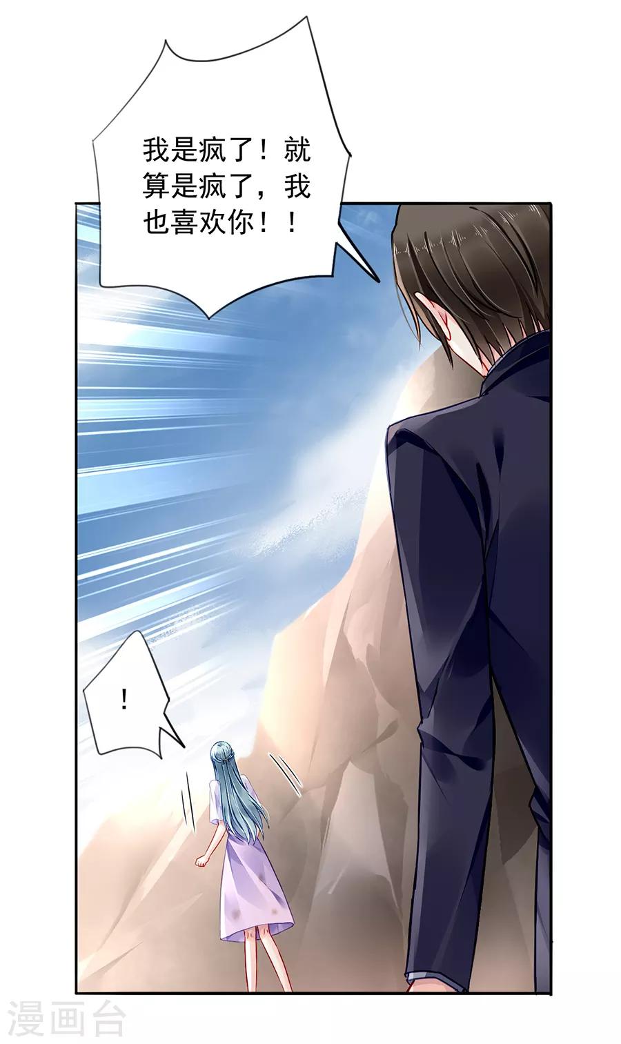 《落难千金的逆袭》漫画最新章节第161话 不要再见面了免费下拉式在线观看章节第【8】张图片