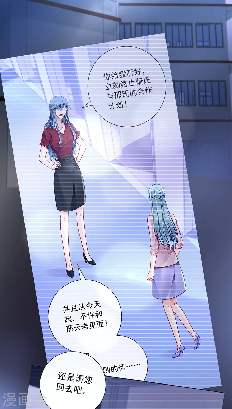 《落难千金的逆袭》漫画最新章节第162话 恍然大悟免费下拉式在线观看章节第【2】张图片