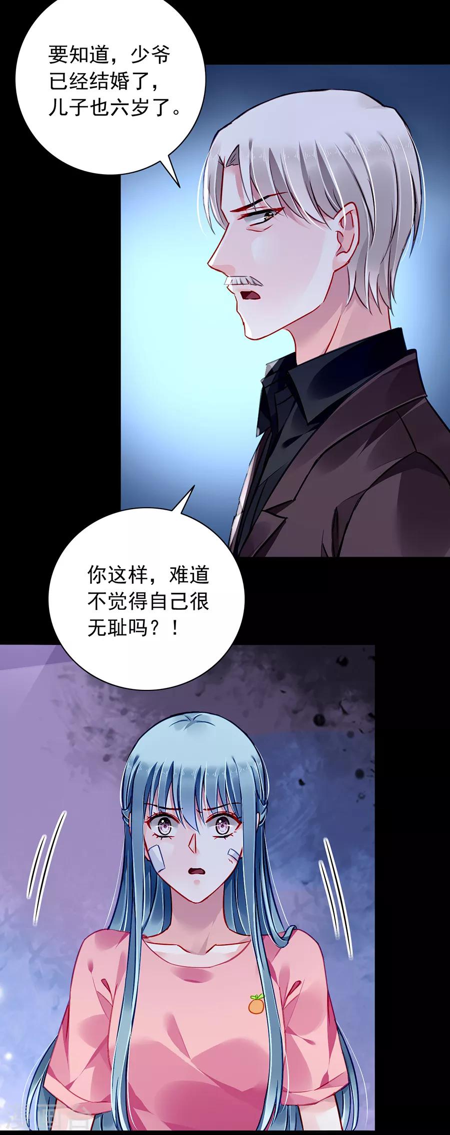 《落难千金的逆袭》漫画最新章节第162话 恍然大悟免费下拉式在线观看章节第【20】张图片