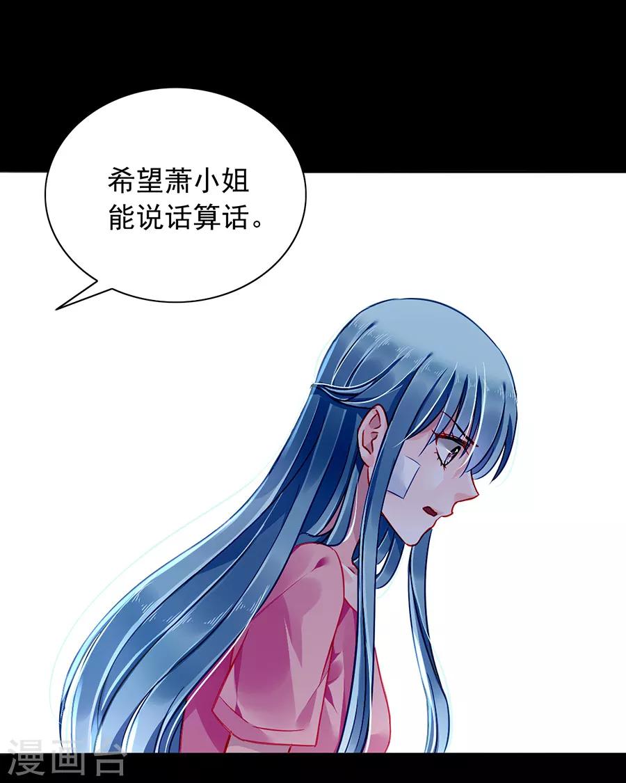 《落难千金的逆袭》漫画最新章节第162话 恍然大悟免费下拉式在线观看章节第【26】张图片