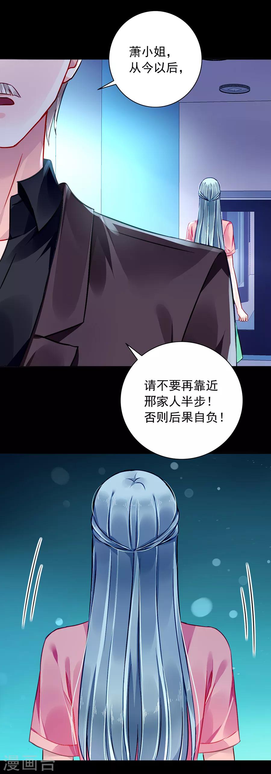 《落难千金的逆袭》漫画最新章节第162话 恍然大悟免费下拉式在线观看章节第【28】张图片