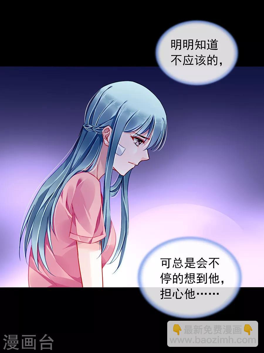 《落难千金的逆袭》漫画最新章节第162话 恍然大悟免费下拉式在线观看章节第【8】张图片