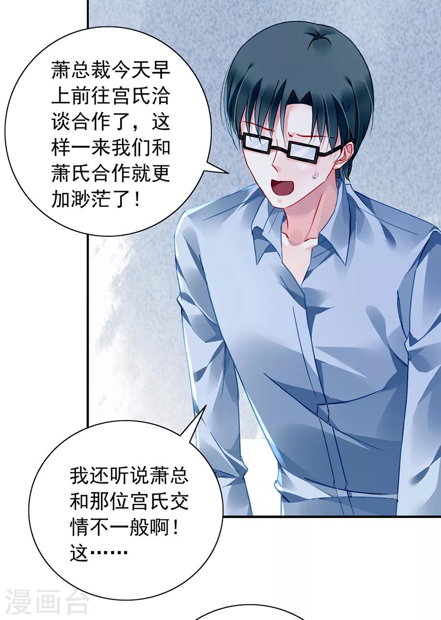 《落难千金的逆袭》漫画最新章节第163话 更亲近的关系？免费下拉式在线观看章节第【22】张图片