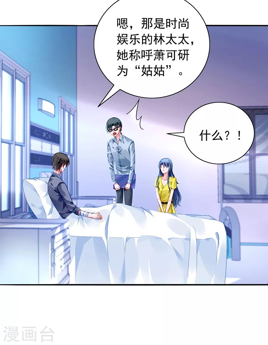 《落难千金的逆袭》漫画最新章节第163话 更亲近的关系？免费下拉式在线观看章节第【23】张图片