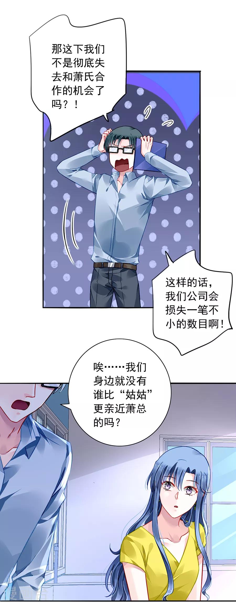 《落难千金的逆袭》漫画最新章节第163话 更亲近的关系？免费下拉式在线观看章节第【24】张图片