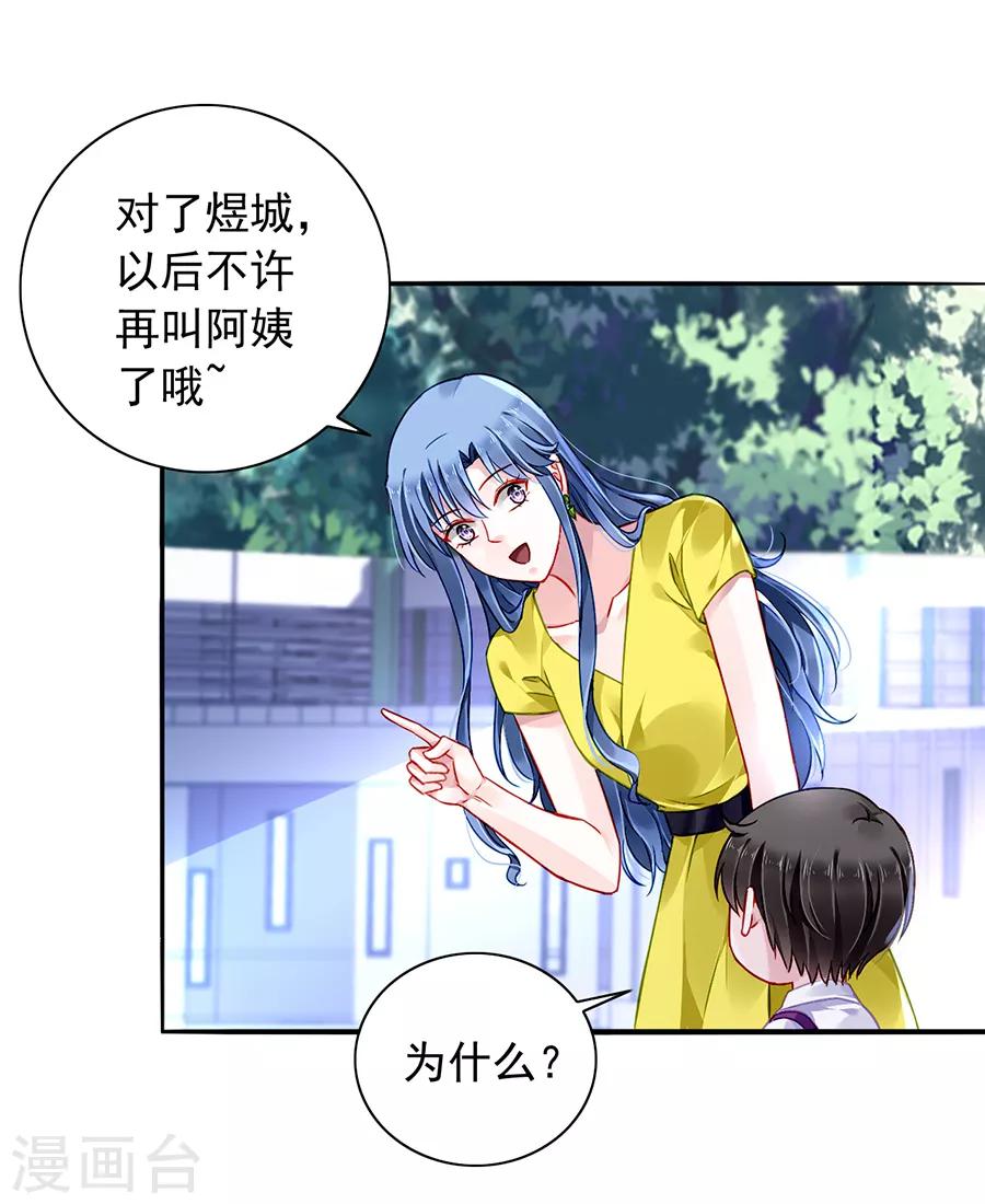 《落难千金的逆袭》漫画最新章节第163话 更亲近的关系？免费下拉式在线观看章节第【32】张图片