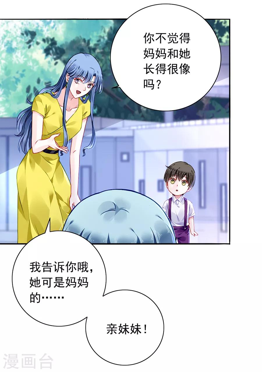 《落难千金的逆袭》漫画最新章节第163话 更亲近的关系？免费下拉式在线观看章节第【33】张图片