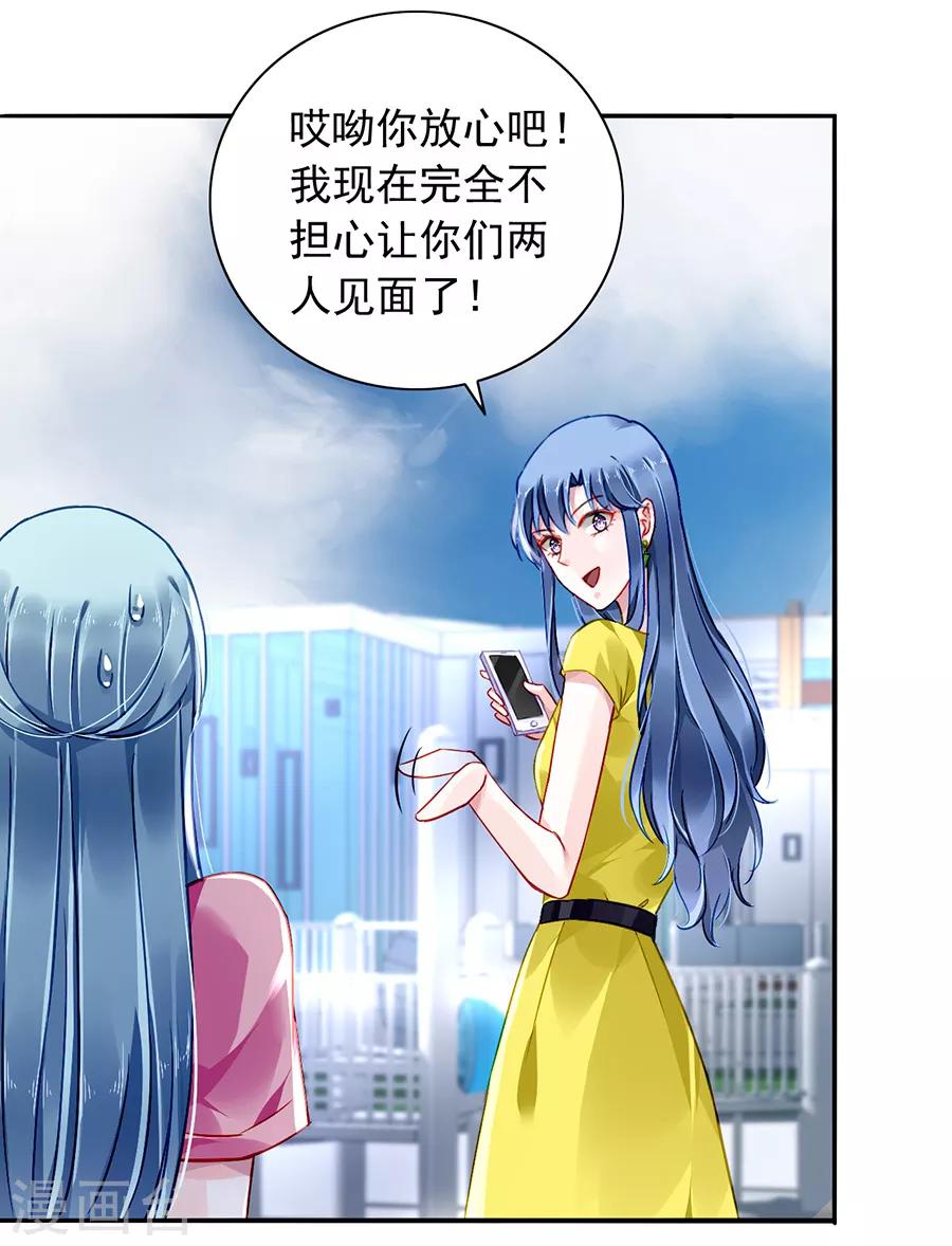 《落难千金的逆袭》漫画最新章节第164话 真心相爱吗？免费下拉式在线观看章节第【10】张图片