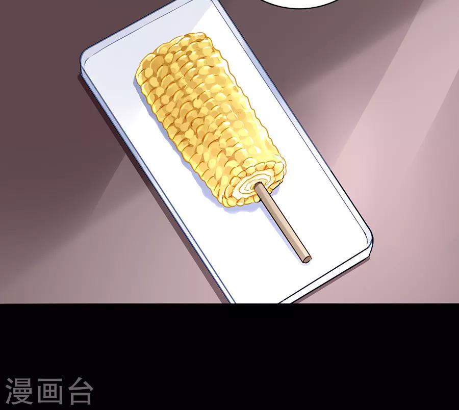 《落难千金的逆袭》漫画最新章节第164话 真心相爱吗？免费下拉式在线观看章节第【21】张图片