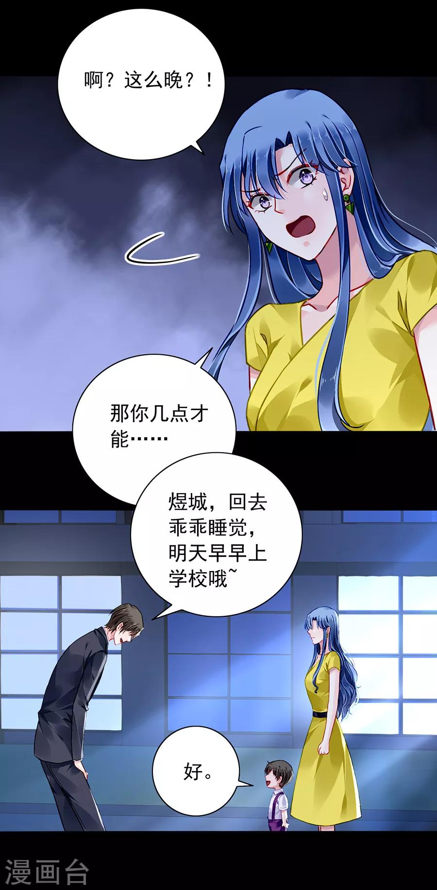 《落难千金的逆袭》漫画最新章节第165话 放心不下免费下拉式在线观看章节第【11】张图片