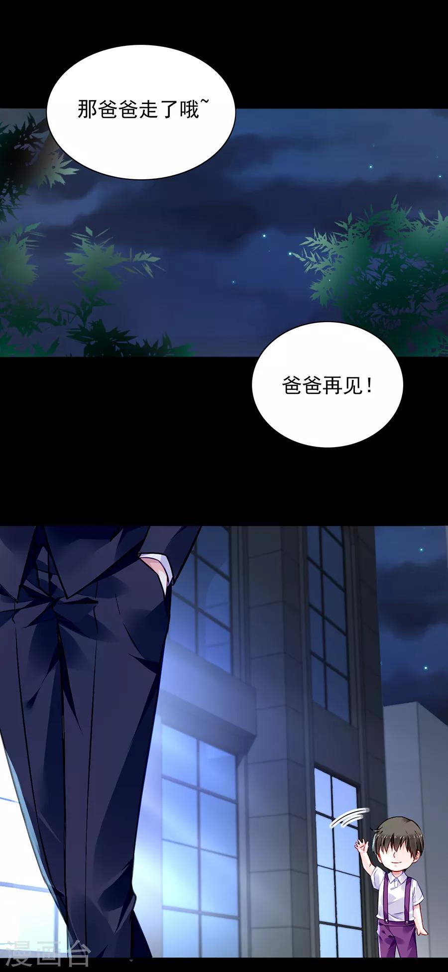 《落难千金的逆袭》漫画最新章节第165话 放心不下免费下拉式在线观看章节第【12】张图片