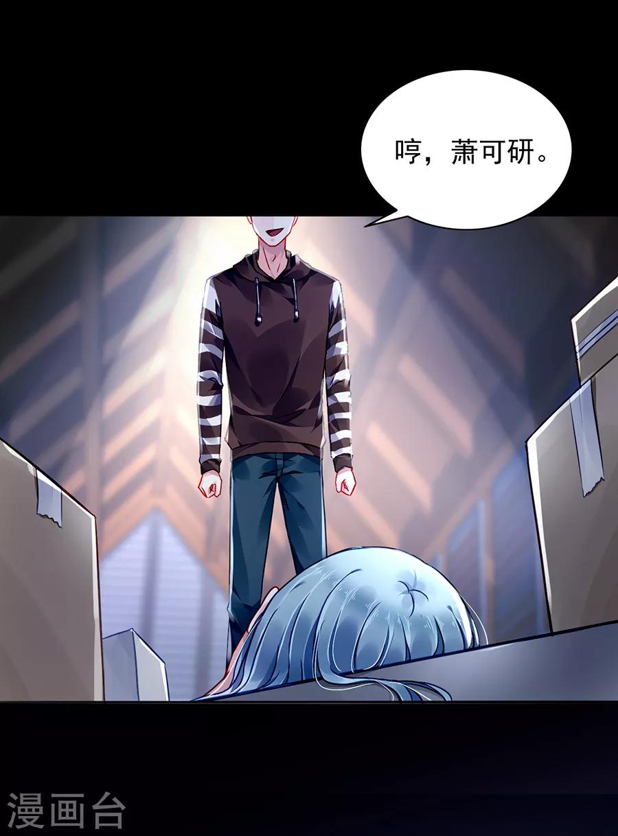 《落难千金的逆袭》漫画最新章节第165话 放心不下免费下拉式在线观看章节第【28】张图片