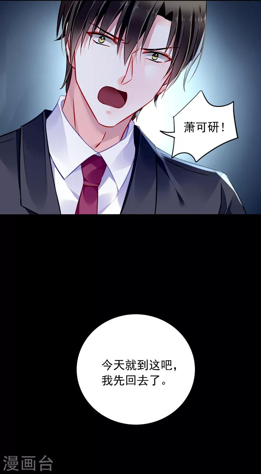 《落难千金的逆袭》漫画最新章节第167话 不愿放弃免费下拉式在线观看章节第【12】张图片