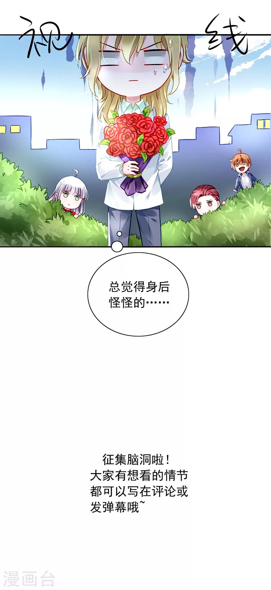 《落难千金的逆袭》漫画最新章节第167话 不愿放弃免费下拉式在线观看章节第【33】张图片