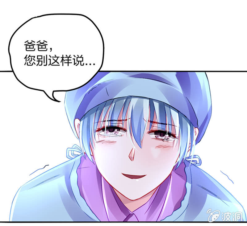 《落难千金的逆袭》漫画最新章节不要怪她免费下拉式在线观看章节第【11】张图片