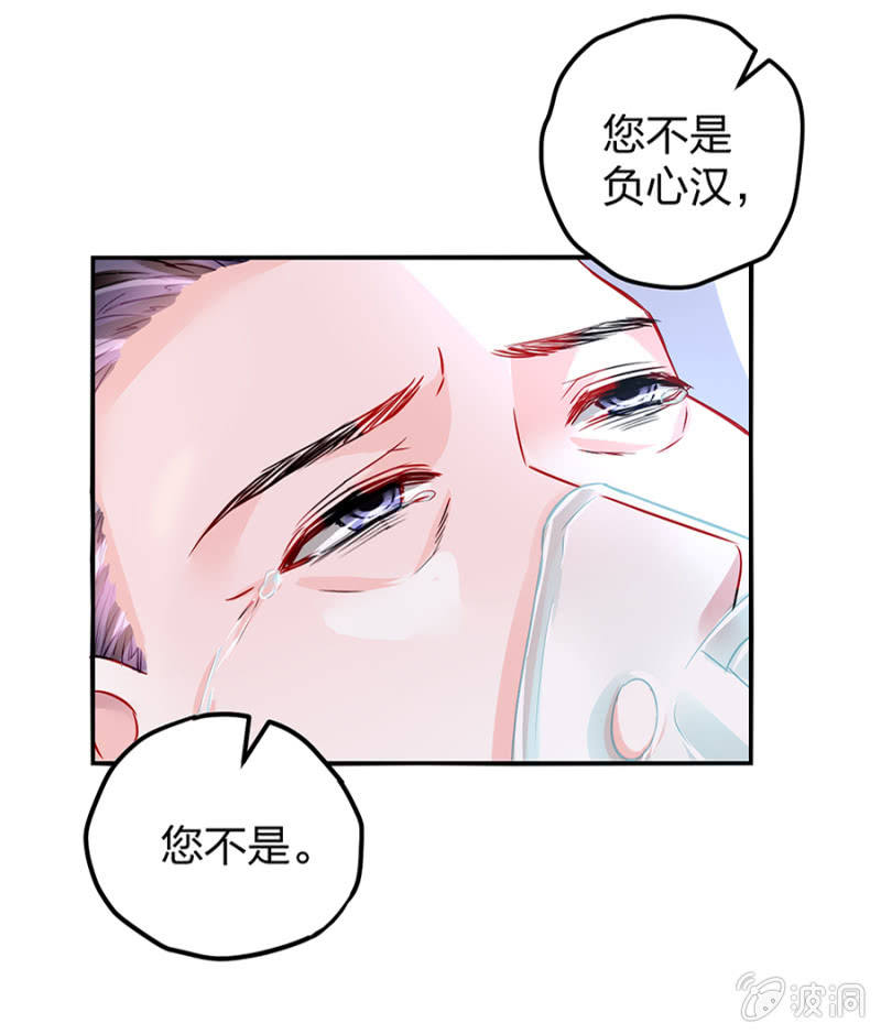 《落难千金的逆袭》漫画最新章节不要怪她免费下拉式在线观看章节第【12】张图片