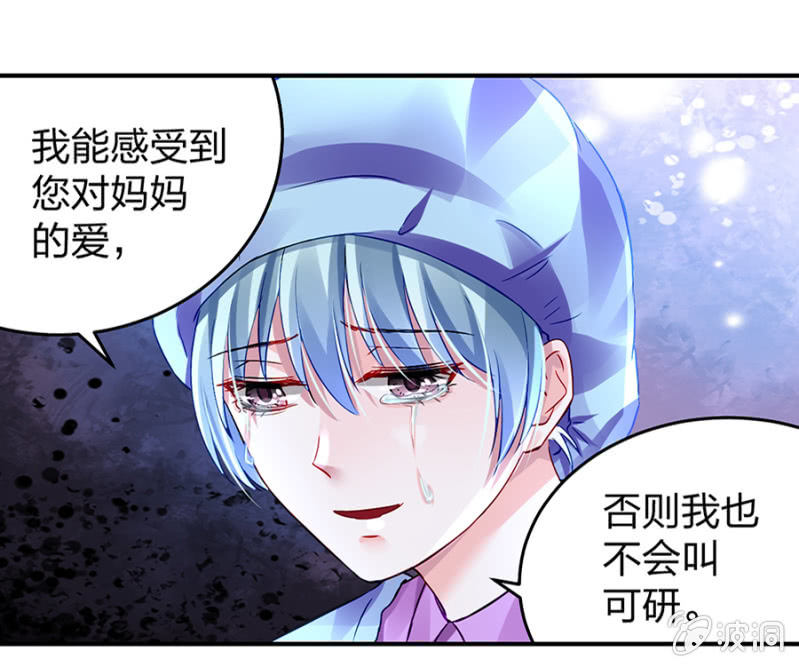 《落难千金的逆袭》漫画最新章节不要怪她免费下拉式在线观看章节第【13】张图片