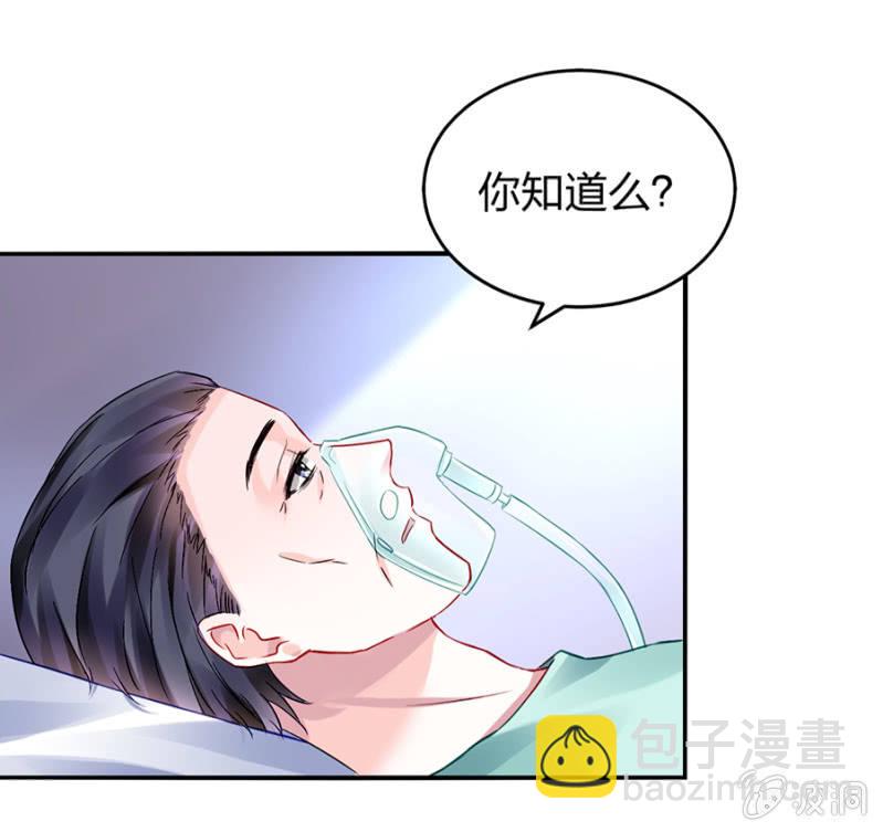 《落难千金的逆袭》漫画最新章节不要怪她免费下拉式在线观看章节第【3】张图片