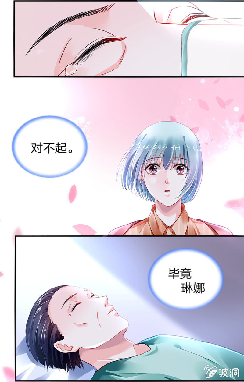 《落难千金的逆袭》漫画最新章节不要怪她免费下拉式在线观看章节第【31】张图片