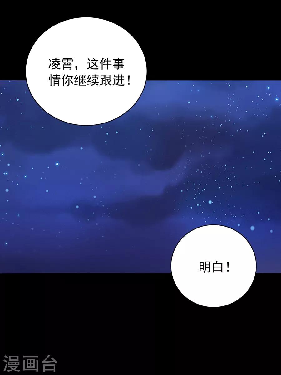 《落难千金的逆袭》漫画最新章节第170话 安慰免费下拉式在线观看章节第【13】张图片