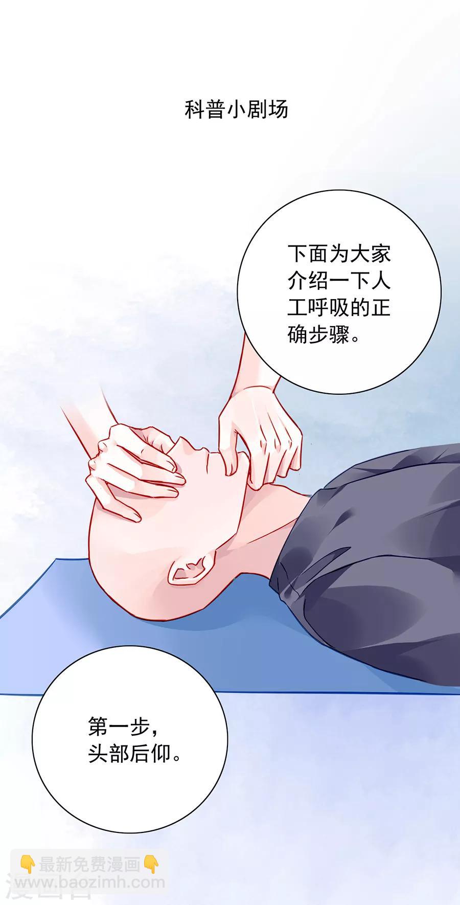 《落难千金的逆袭》漫画最新章节第172话 不好的预感免费下拉式在线观看章节第【31】张图片