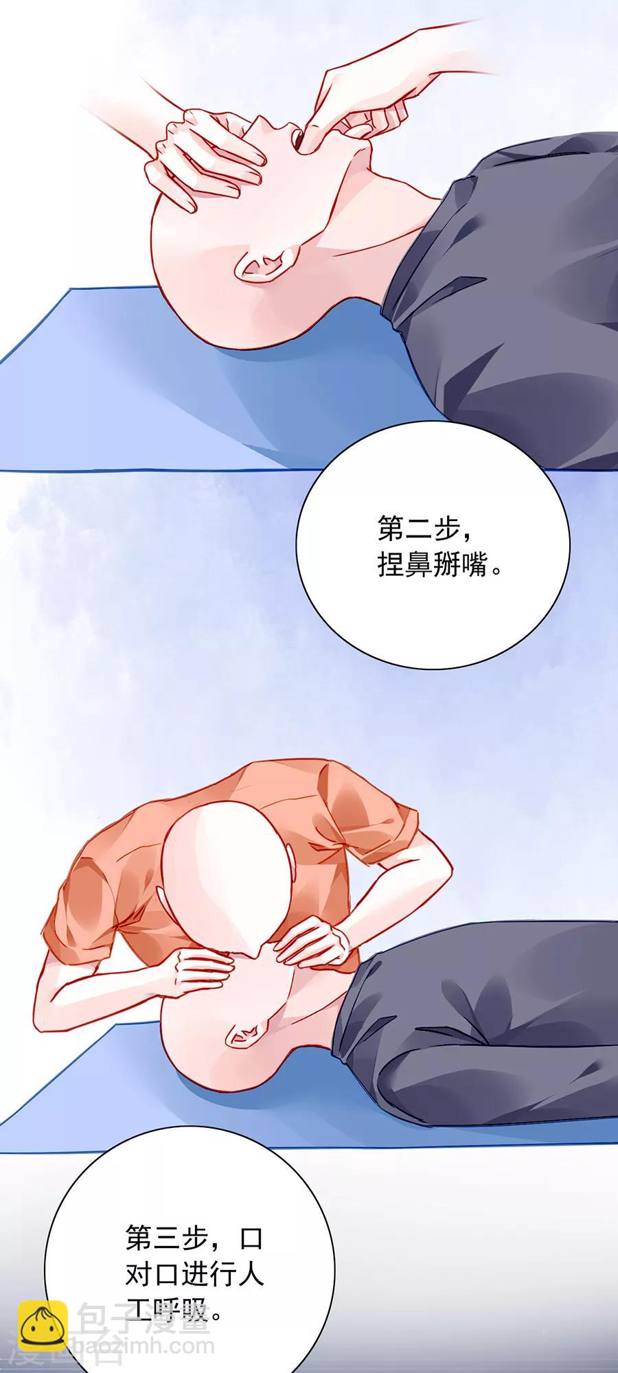 《落难千金的逆袭》漫画最新章节第172话 不好的预感免费下拉式在线观看章节第【32】张图片