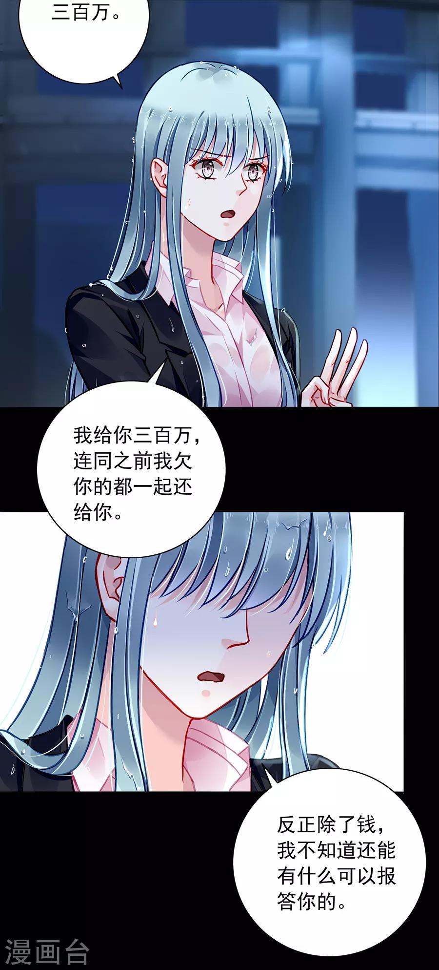 《落难千金的逆袭》漫画最新章节第173话 假装自己死了免费下拉式在线观看章节第【11】张图片