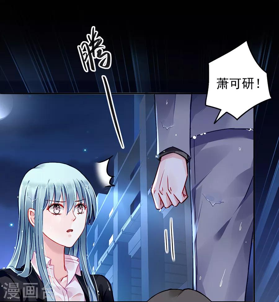 《落难千金的逆袭》漫画最新章节第173话 假装自己死了免费下拉式在线观看章节第【12】张图片