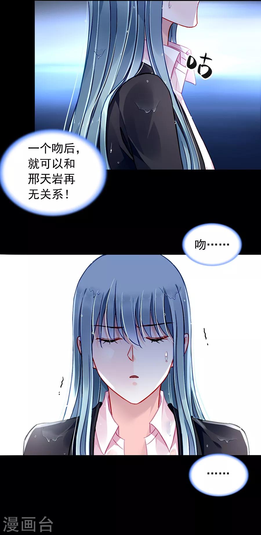 《落难千金的逆袭》漫画最新章节第173话 假装自己死了免费下拉式在线观看章节第【20】张图片