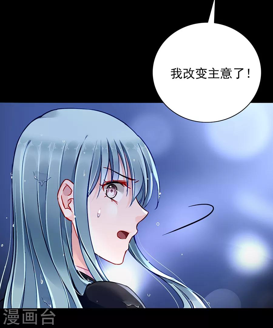 《落难千金的逆袭》漫画最新章节第173话 假装自己死了免费下拉式在线观看章节第【22】张图片