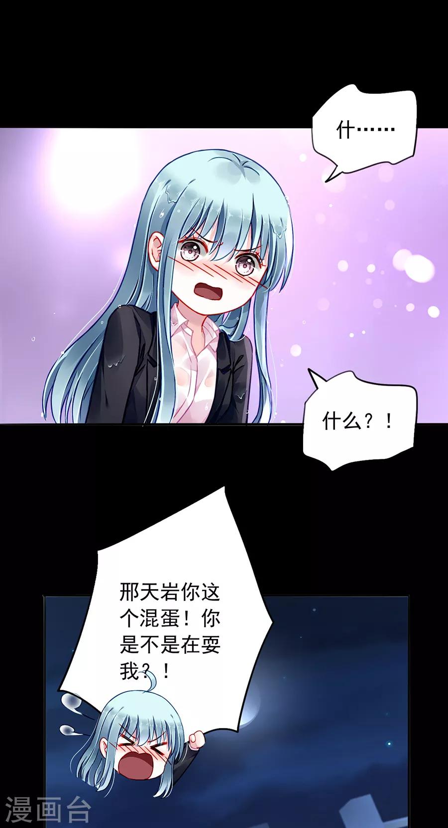 《落难千金的逆袭》漫画最新章节第173话 假装自己死了免费下拉式在线观看章节第【24】张图片