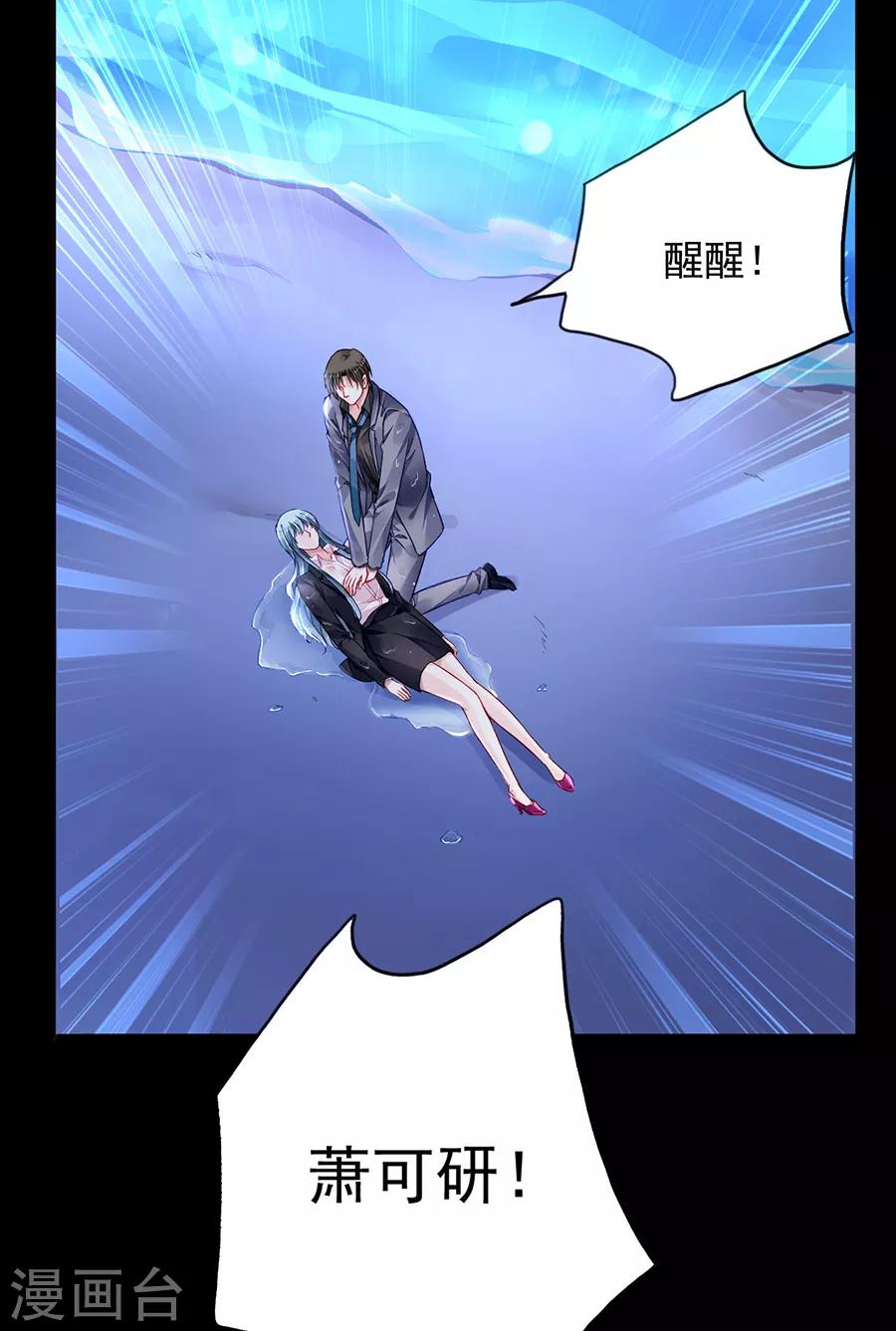 《落难千金的逆袭》漫画最新章节第173话 假装自己死了免费下拉式在线观看章节第【3】张图片