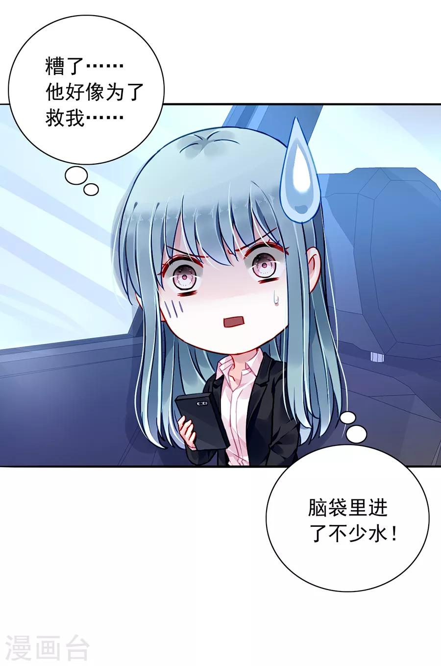 《落难千金的逆袭》漫画最新章节第173话 假装自己死了免费下拉式在线观看章节第【32】张图片