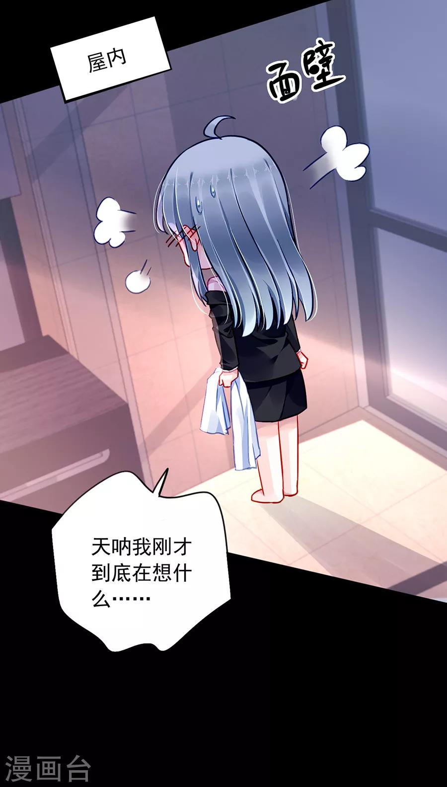 《落难千金的逆袭》漫画最新章节第174话 我是被迫的免费下拉式在线观看章节第【12】张图片