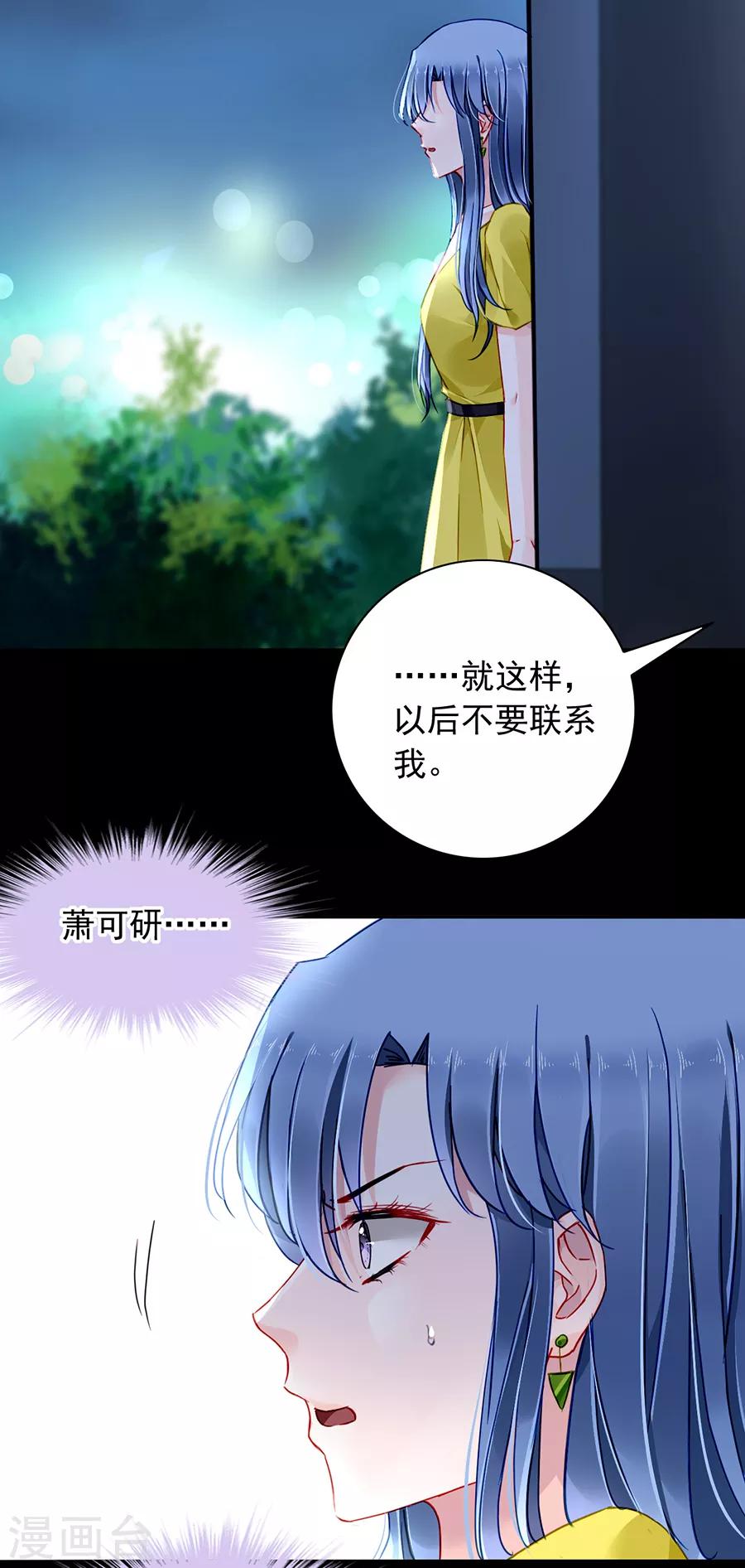 《落难千金的逆袭》漫画最新章节第174话 我是被迫的免费下拉式在线观看章节第【14】张图片