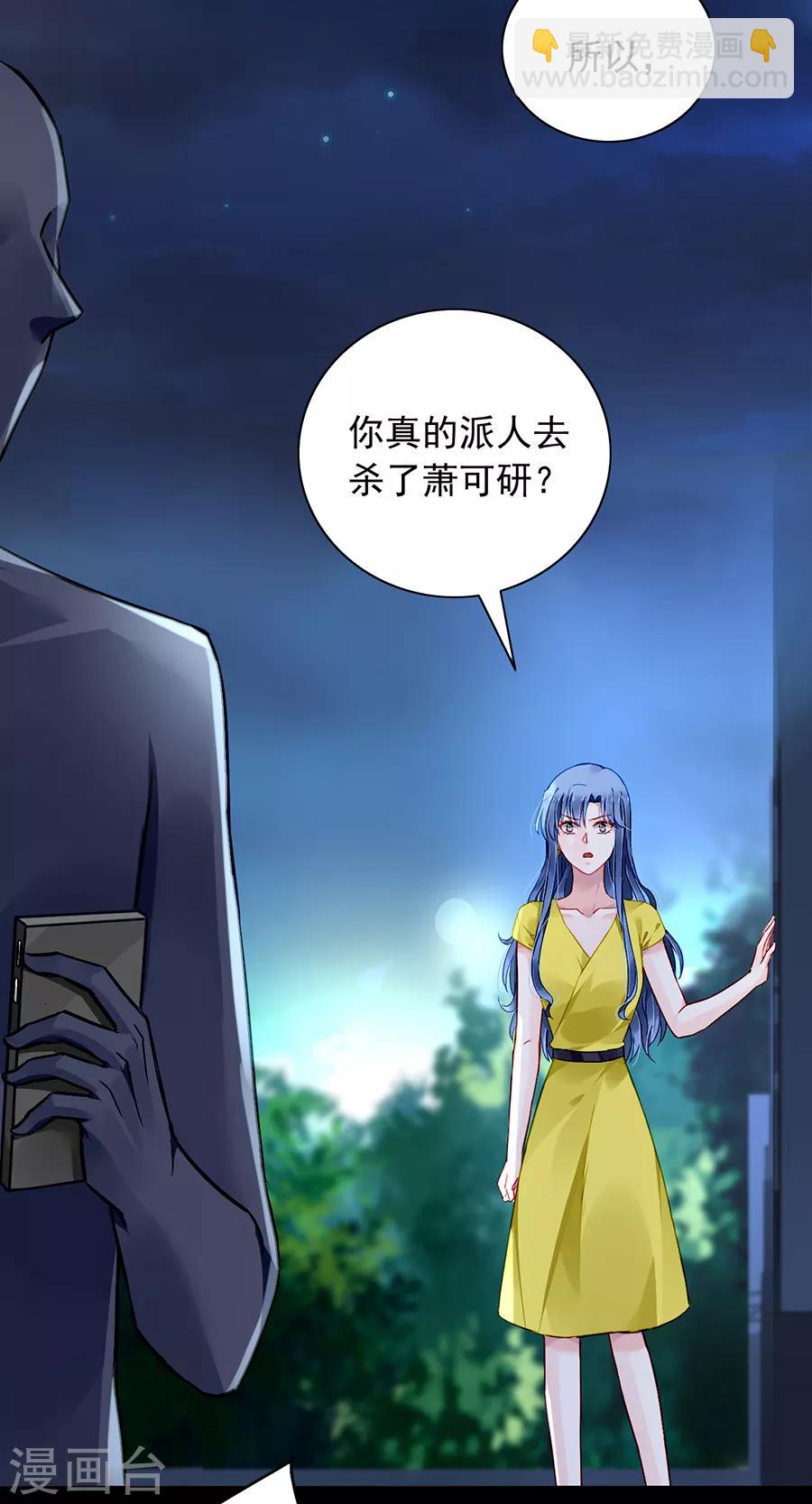 《落难千金的逆袭》漫画最新章节第174话 我是被迫的免费下拉式在线观看章节第【17】张图片