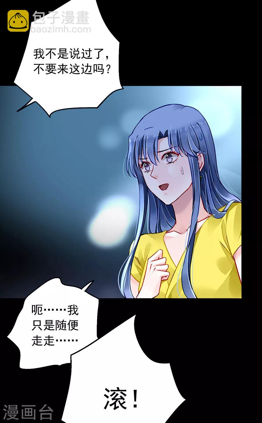 《落难千金的逆袭》漫画最新章节第174话 我是被迫的免费下拉式在线观看章节第【18】张图片