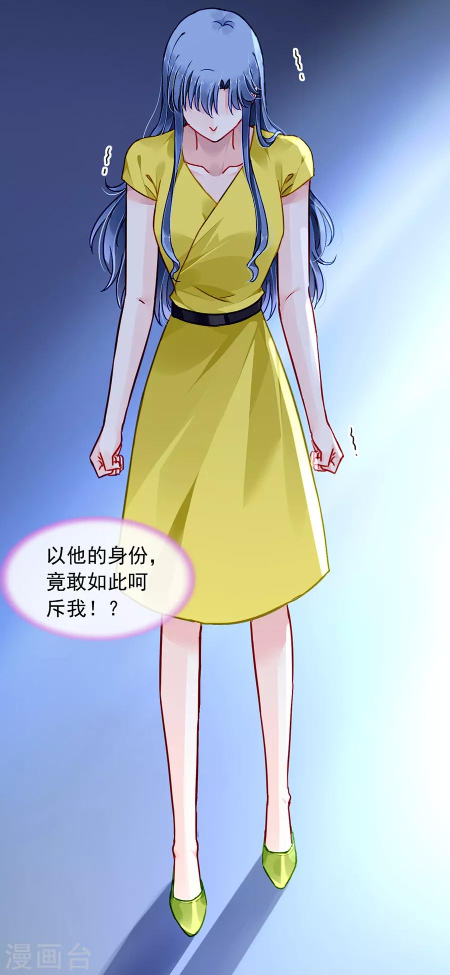 《落难千金的逆袭》漫画最新章节第174话 我是被迫的免费下拉式在线观看章节第【21】张图片