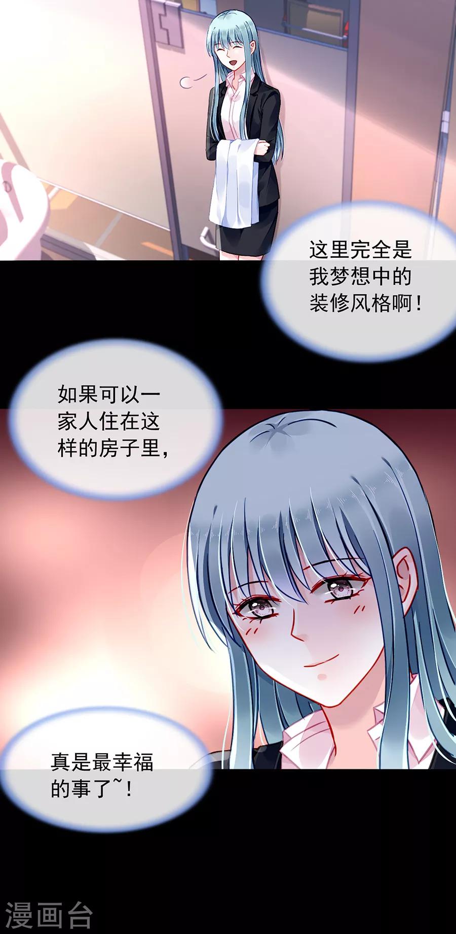 《落难千金的逆袭》漫画最新章节第174话 我是被迫的免费下拉式在线观看章节第【7】张图片