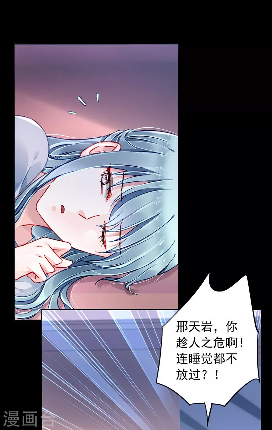 《落难千金的逆袭》漫画最新章节第175话 提醒免费下拉式在线观看章节第【20】张图片