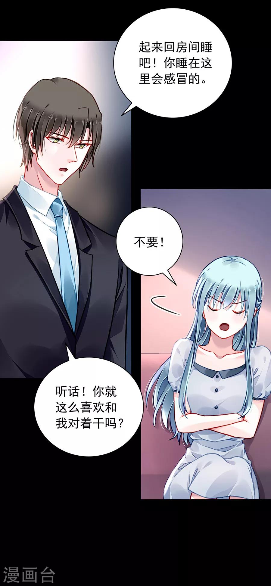 《落难千金的逆袭》漫画最新章节第175话 提醒免费下拉式在线观看章节第【22】张图片