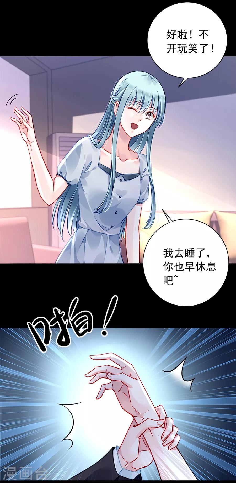 《落难千金的逆袭》漫画最新章节第175话 提醒免费下拉式在线观看章节第【30】张图片