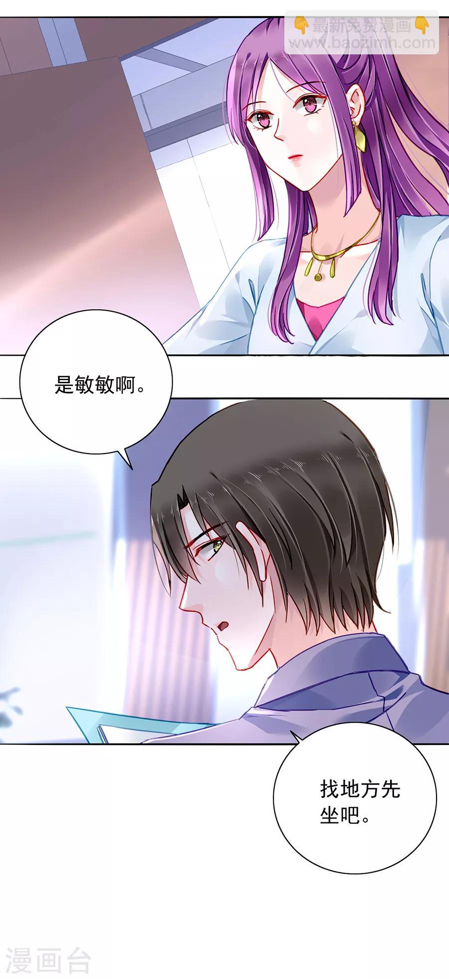 《落难千金的逆袭》漫画最新章节第176话 女人的唇印？！免费下拉式在线观看章节第【10】张图片