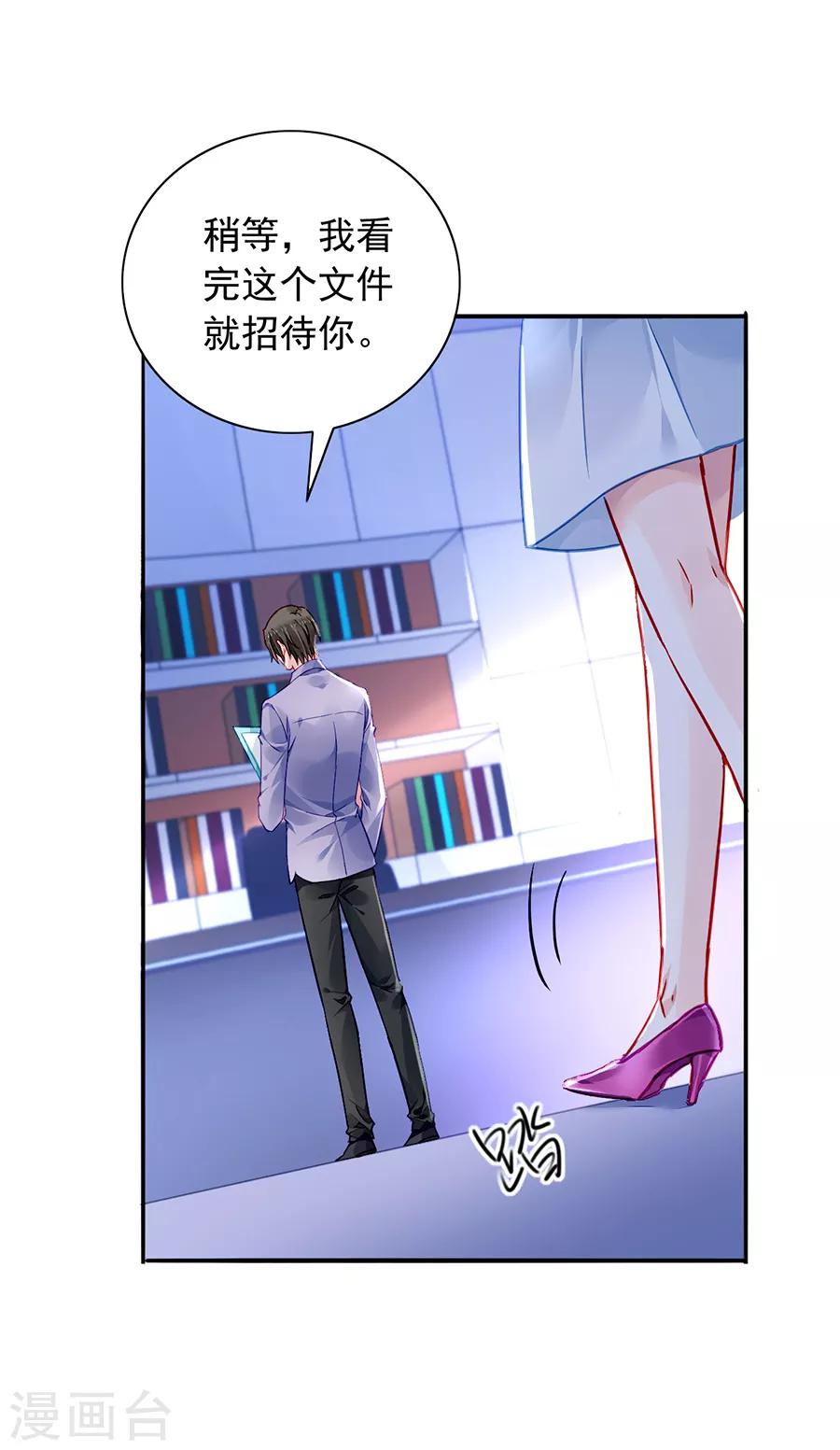 《落难千金的逆袭》漫画最新章节第176话 女人的唇印？！免费下拉式在线观看章节第【11】张图片