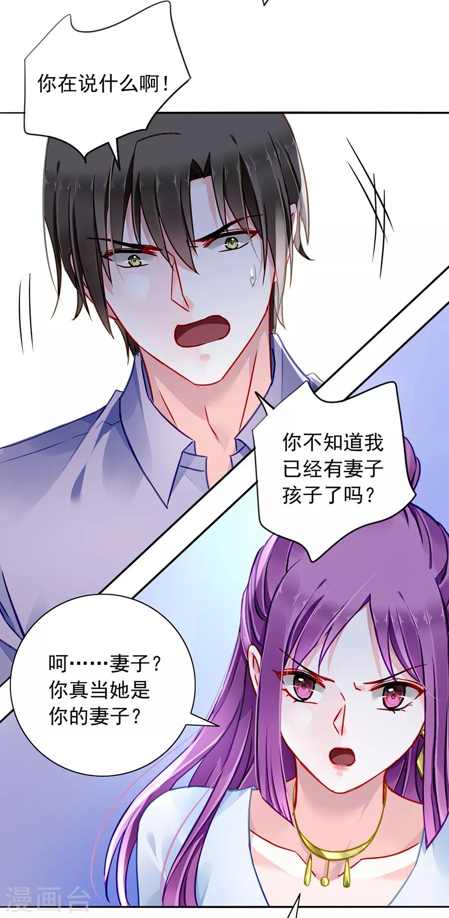 《落难千金的逆袭》漫画最新章节第176话 女人的唇印？！免费下拉式在线观看章节第【16】张图片